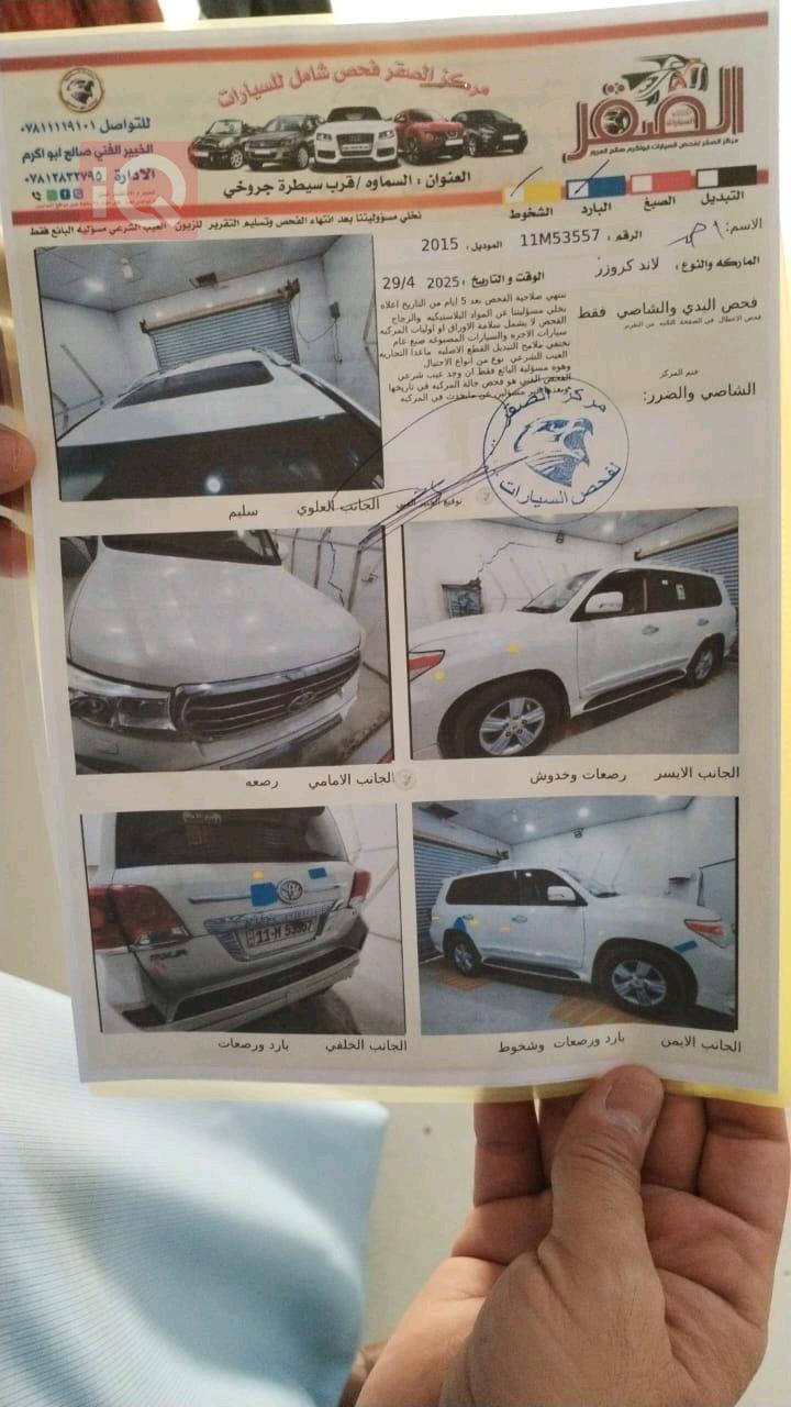 تۆیۆتا لاند کروزەر